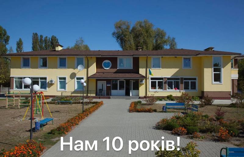 ЦЕНТРУ «ПРОМІНЬ НАДІЇ» – 10 РОКІВ