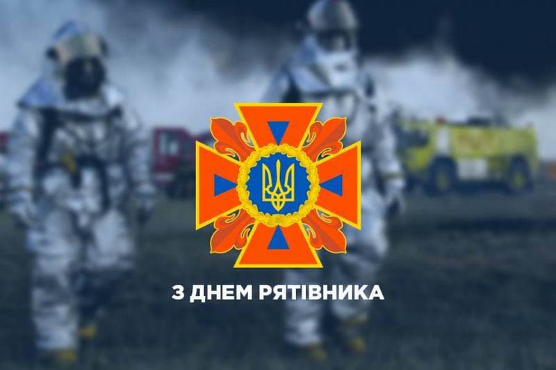 З Днем рятувальника