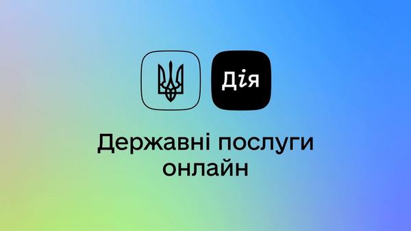 Реєстрація у службі зайнятості через портал Дія: як це працює