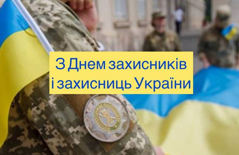 Привітання селищного голови