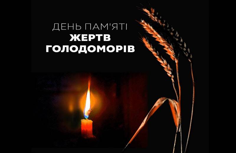 До Дня пам’яті жертв голодоморів