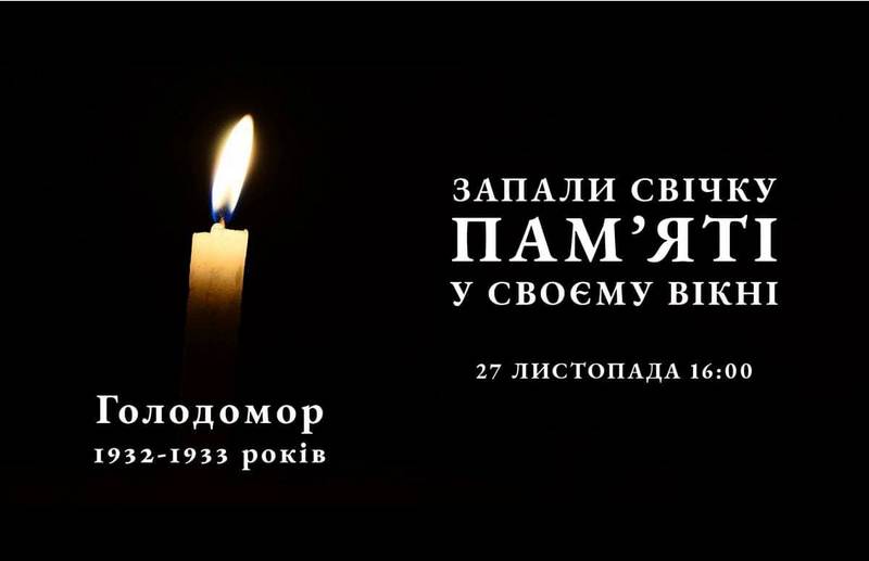 27 листопада – День пам’яті жертв Голодоморів