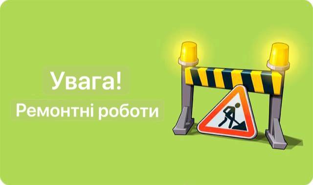 Увага проводяться ремонтні роботи труби водопостачання на вул. Маяквовського в смт Макарів