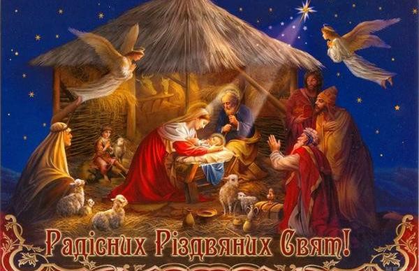 Вітаю з Різдвом усіх, хто сьогодні святкує!