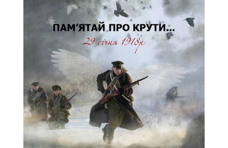 День пам‘яті полеглих у бою під Крутами