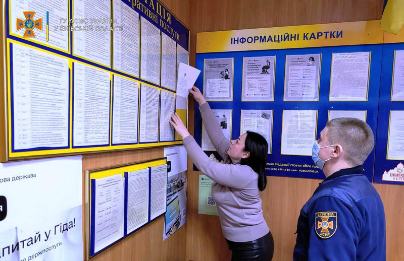 Рятувальниками проведено роботу з центром надання адміністративних послуг