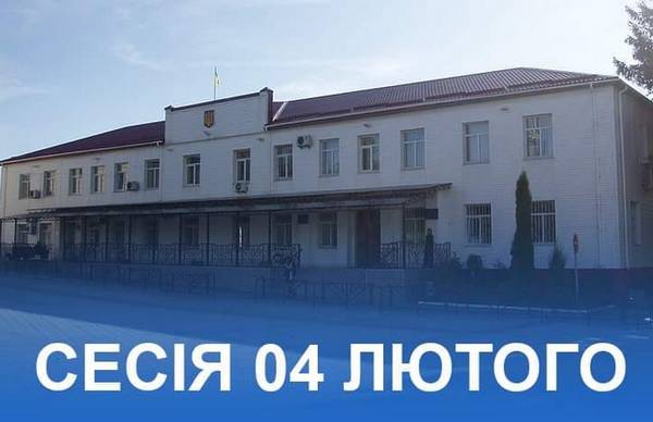 4 лютого 2022 року відбудеться п’ятнадцята чергова сесія Макарівської селищної ради восьмого скликання