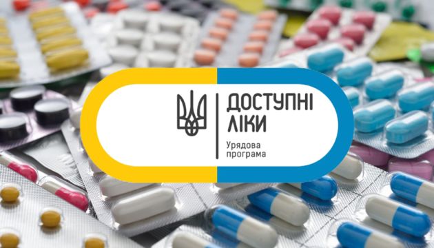 “Доступних ліків” стане більше