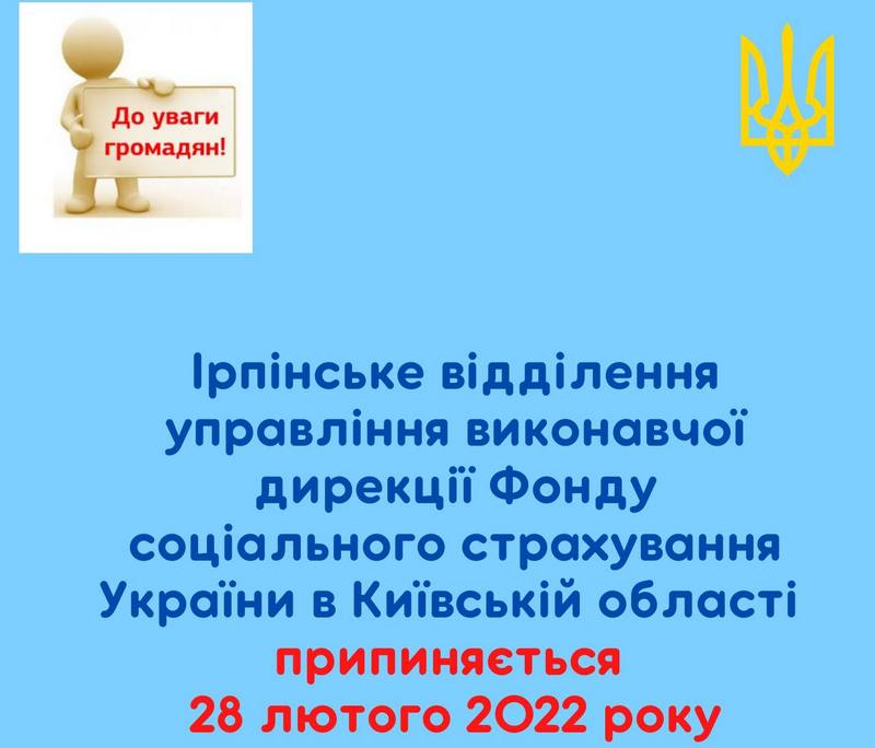 До уваги страхувальників та застрахованих осіб!