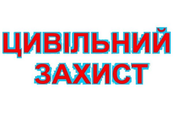 Організаційно-методичні вказівки щодо навчання працівників з питань цивільного захисту, правил техногенної та пожежної безпеки (До уваги керівників підприємств, установ та організацій, які проводять діяльність на території Макарівської селищної територіальної громади)