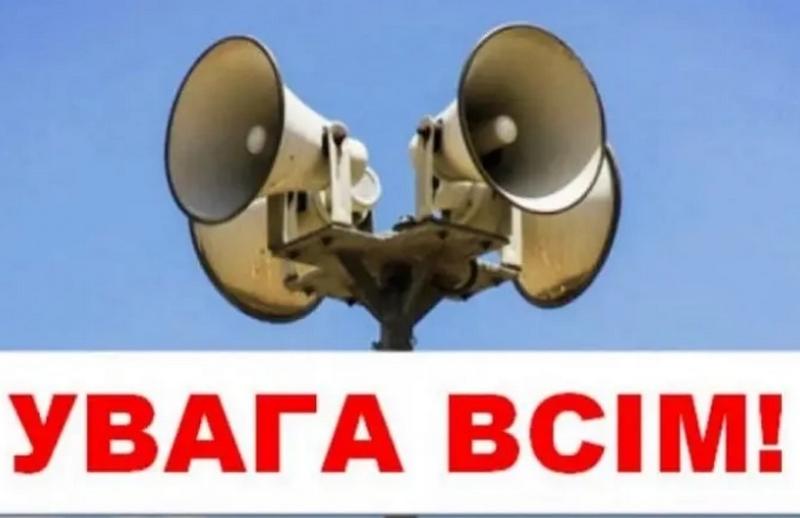 «УВАГА ВСІМ!» – що потрібно знати та робити коли почули сигнал тривоги