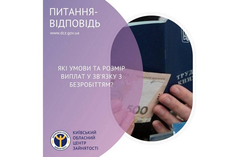 Хто може отримати статус безробітного?