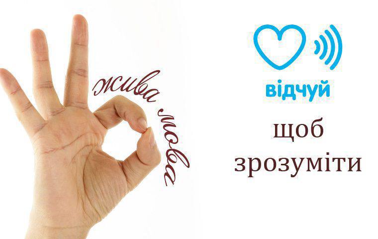 Громадська організація «Відчуй» продовжує свій новий сезон масштабного проєкту – «Кабінет на колесах. Ми поруч»