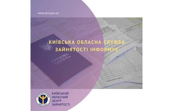 Коли і як можна отримати рішення про надання статусу безробітного?