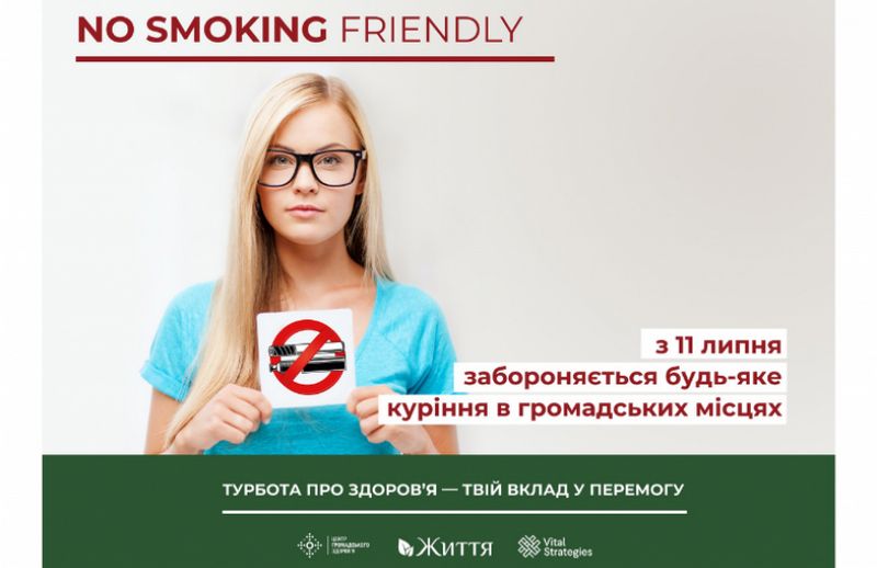З 11 липня 2022 року набули чинності зміни до статті 13 Закону України №2899-IV щодо захисту населення від шкоди вторинного тютюнового диму