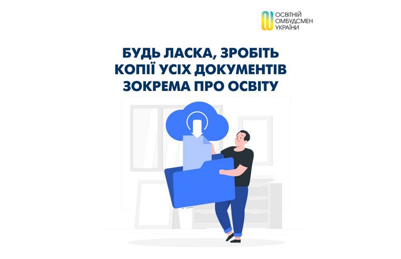 Як відновити втрачені документи про освіту?
