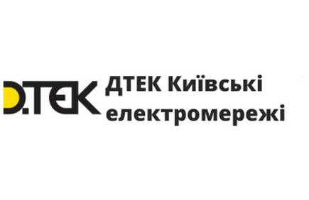 Зручні сервіси швидкого обслуговування клієнтів ДТЕК Київські регіональні електромережі у месенджерах Viber і Telegram