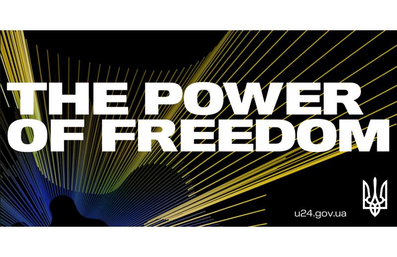 u24.gov.ua – платформа для збору коштів на підтримку України