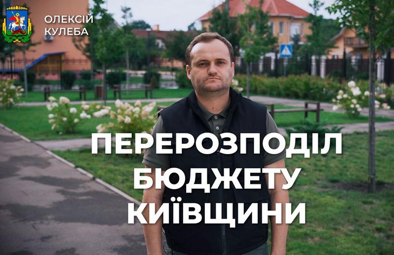 Олексій Кулеба: із резервного фонду обласного бюджету виділено майже 145 мільйонів гривень на подолання наслідків війни та відновлення регіону