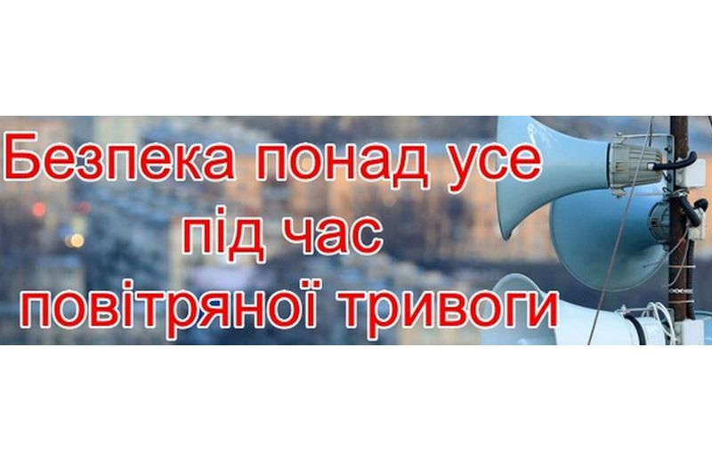 Алгоритм дій водіїв громадського транспорту при отриманні сигналів «Увага всім! Повітряна тривога»