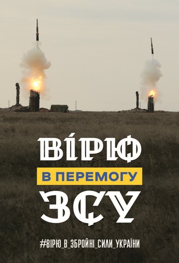 Втрати противника у війні зростають щоденно завдяки ЗСУ!