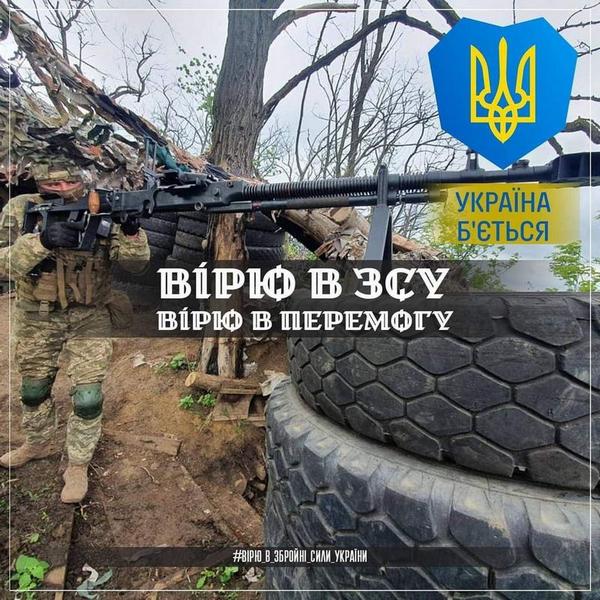 За добу наші військові мінуснули 7 танків, 6 ББМ, 6 безпілотників та 400 російських окупантів!!!