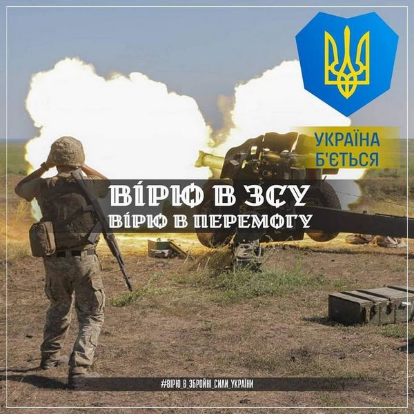 Наші хлопці непереможні!