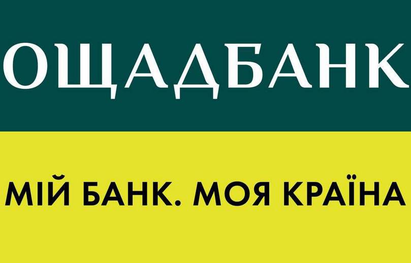Свою роботу відновило відділення «Ощадбанку»