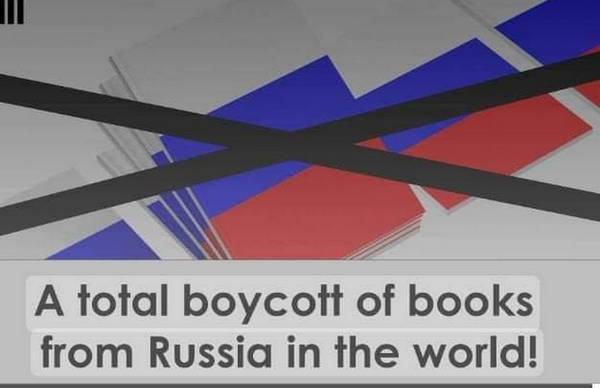 Акція “Здай російську книгу – допоможи ЗСУ”