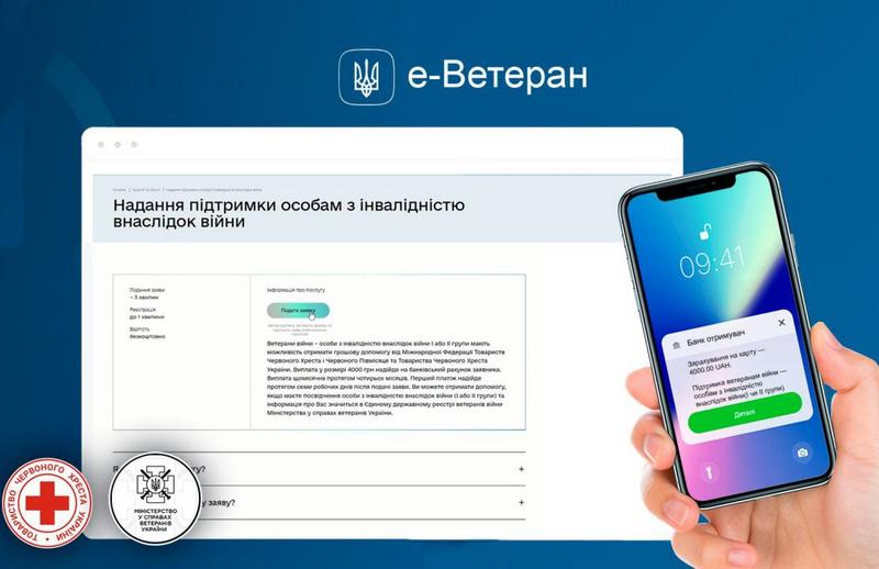 Ветерани можуть отримати 16 тисяч гривень