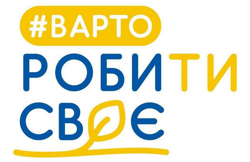 Конкурсна грантова програма для розвитку ветеранського бізнесу «ВАРТО РОБИти СВОЄ»