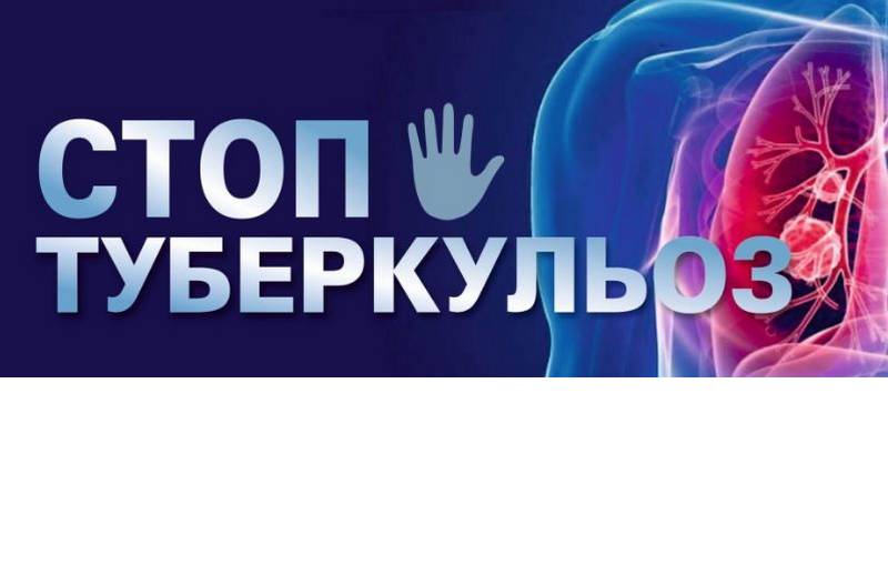 Зупинимо туберкульоз разом!