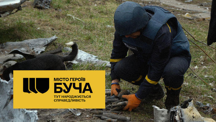 #МістоГероїв Буча. Тут народжується справедливість!