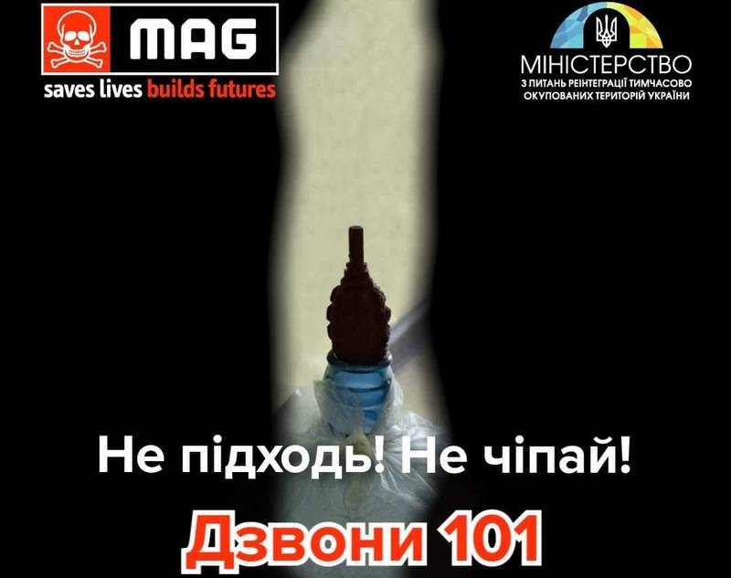 Дотримуйся правил безпеки❗️ Відеоролики про мінну безпеку.