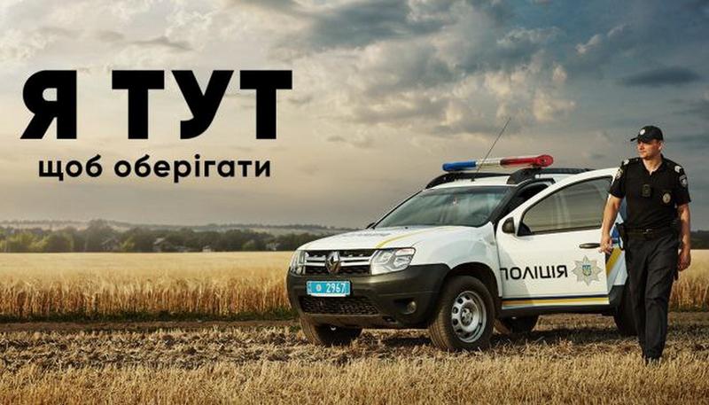 День поліцейського офіцера громади