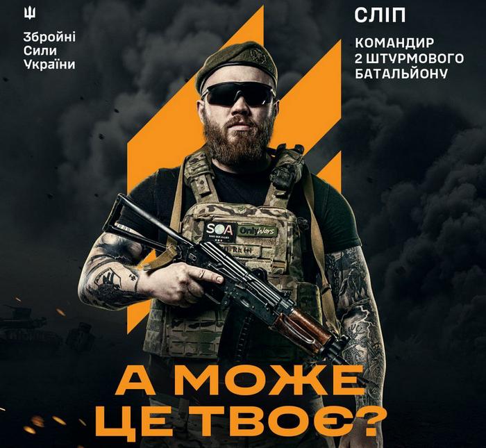 Досить вагатися, настав час діяти! Твій вибір — Третя штурмова бригада!