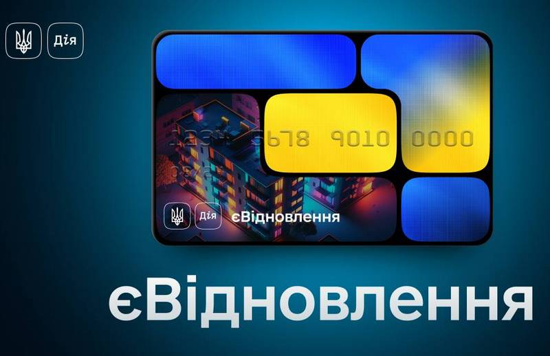 єВідновлення: у нашій громаді протягом двох місяців поспіль триває обробіток заяв про отримання компенсації на відновлення об’єктів, які постраждали через російську агресію