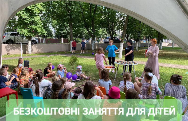 ✨Запрошуємо діток нашої громади на безкоштовні літні заняття: розвиватися, цікаво та активно проводити час