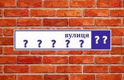 Інформаційне повідомлення про проведення громадського обговорення щодо присвоєння назви об’єкту права власності, як іменований об’єкт комплекс електротехнічних споруд «Людвинівка», що розташований на території Макарівської селищної територіальної громади