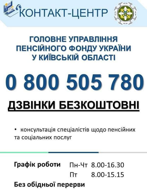 📣 До уваги мешканців Макарівської громади