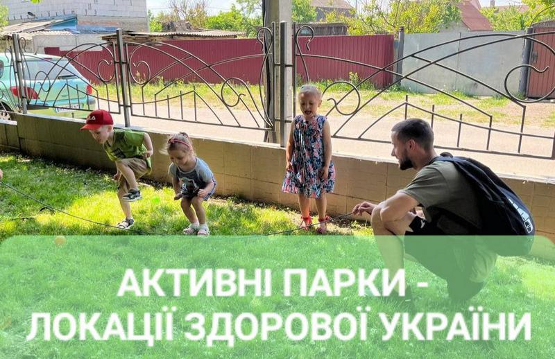 Розклад активностей по 13 серпня