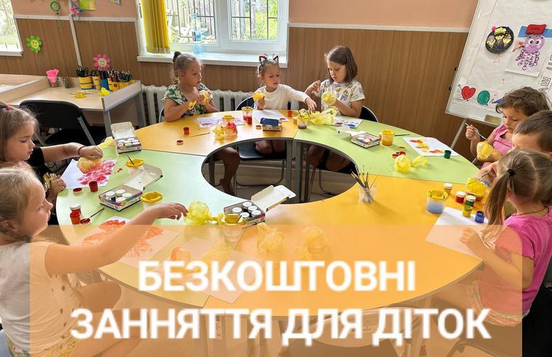 У нашій громаді діють освітні центри, де дітки зможуть активно та пізнавально провести час
