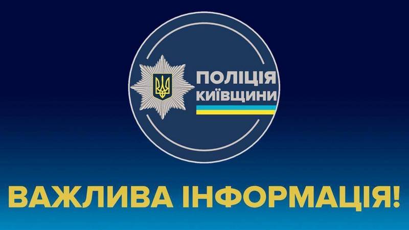 Поліція Київщини нагадує про заборону відвідування лісів