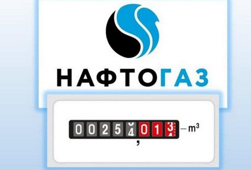 Передавайте показання газового лічильника зручним для вас способом!