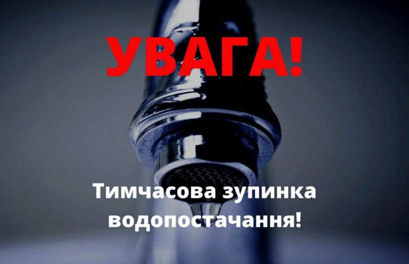 До уваги мешканців смт Макарів