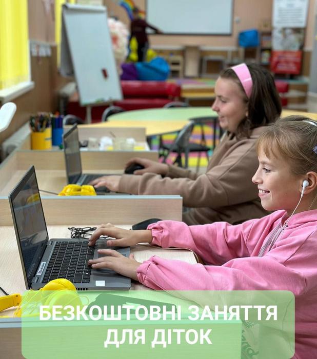 Запрошуємо діток нашої громади на безкоштовні заняття: розвиватися, цікаво та активно проводити час
