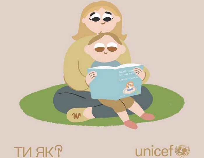 Всеукраїнська програма ментального здоров’я «Ти як?»
