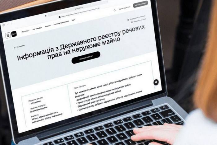 Онлайн-реєстрація нерухомості: масштабування послуги