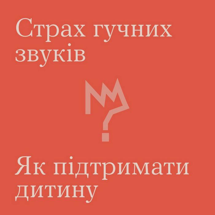 Як підтримати дитину❓