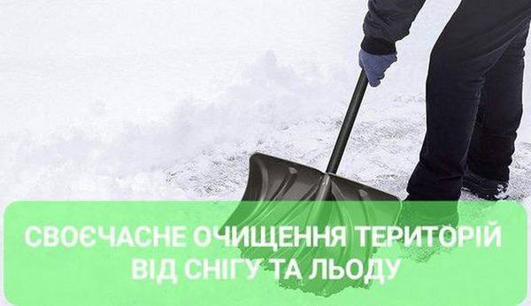 ❗️До уваги керівників підприємств, установ, організацій усіх форм власності, приватних підприємців, в тому числі орендарів приміщень